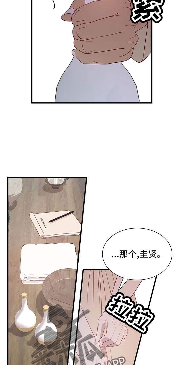 第117章：见效好快7