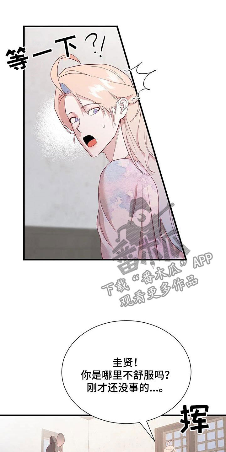 第107章：没有机会了8