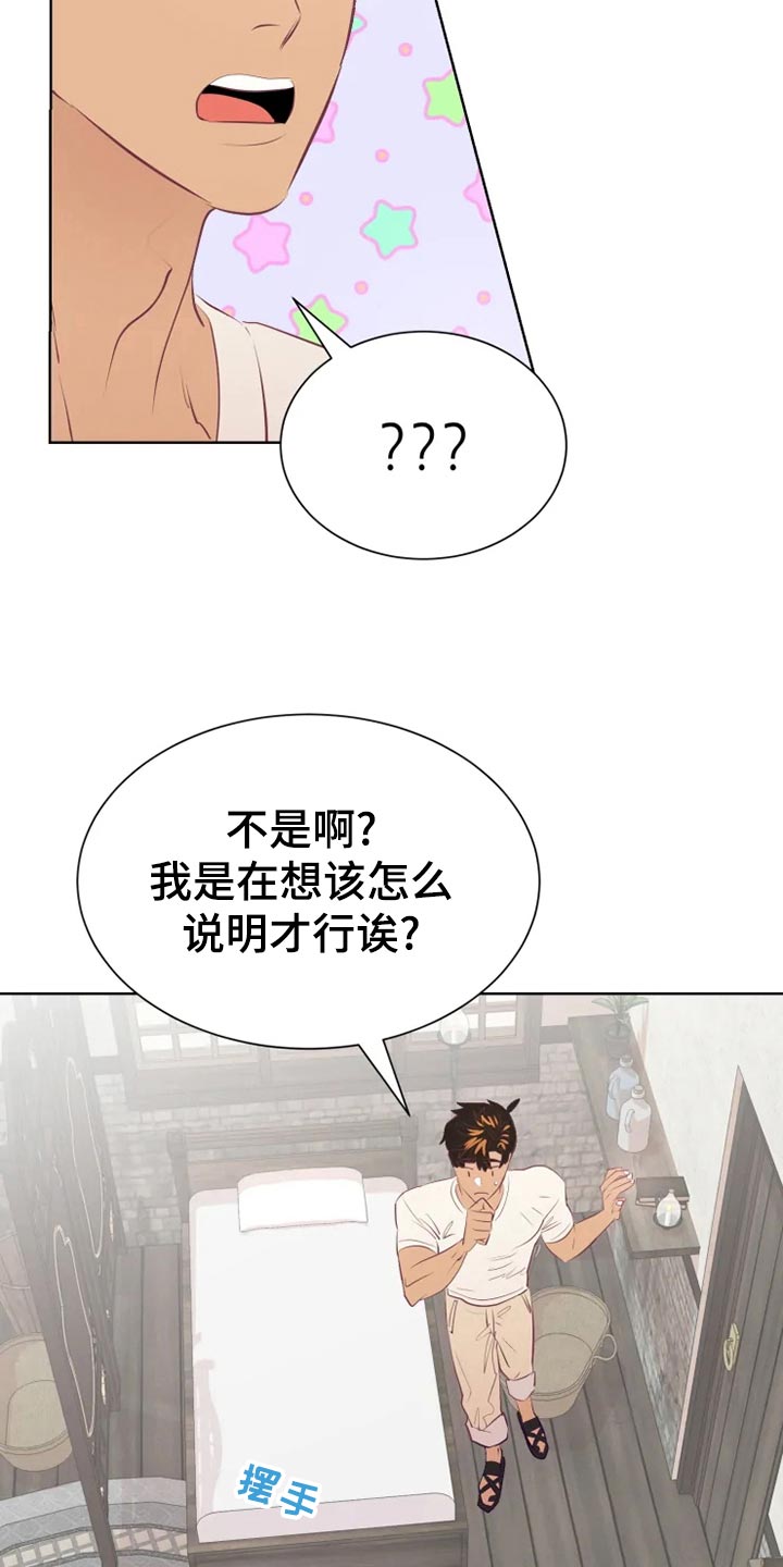 第26章：误会19