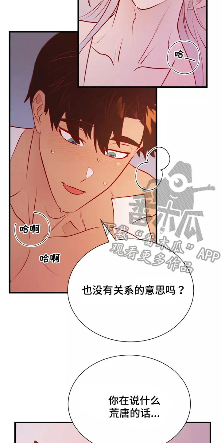 第54章：一见钟情1