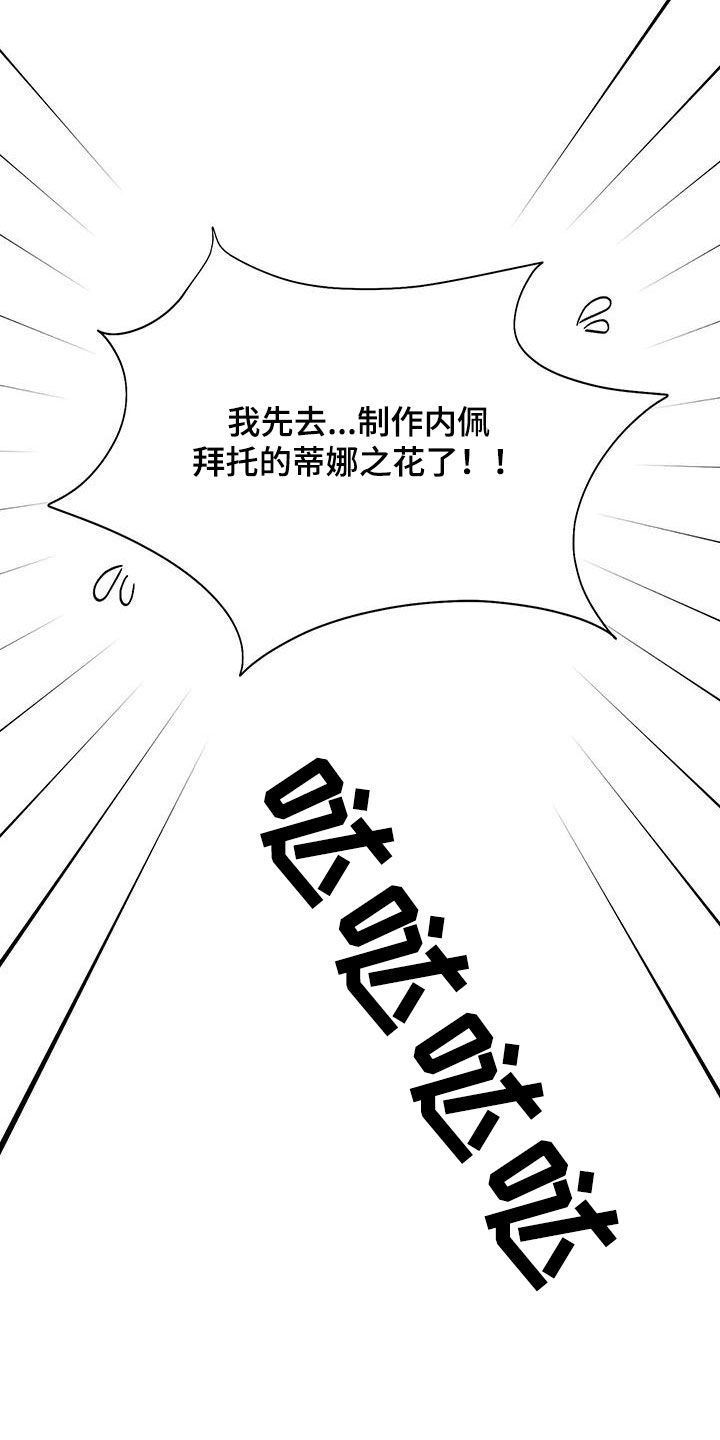 第107章：没有机会了18
