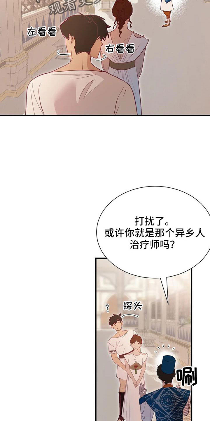 第113章：到底是谁18