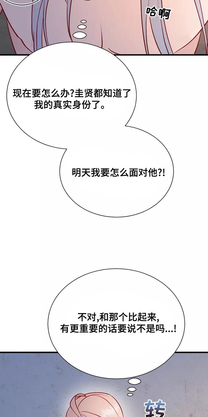 第56章：疑问10