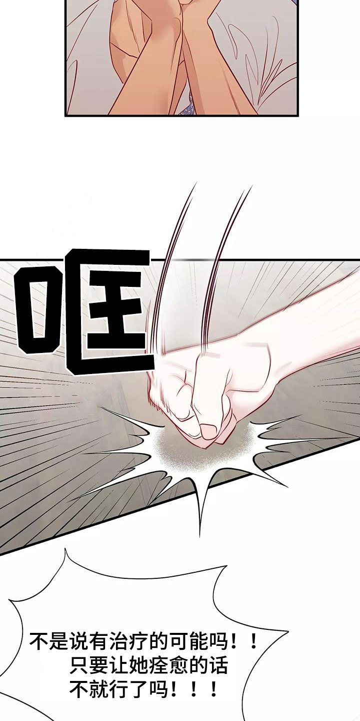 第76章：逼婚27