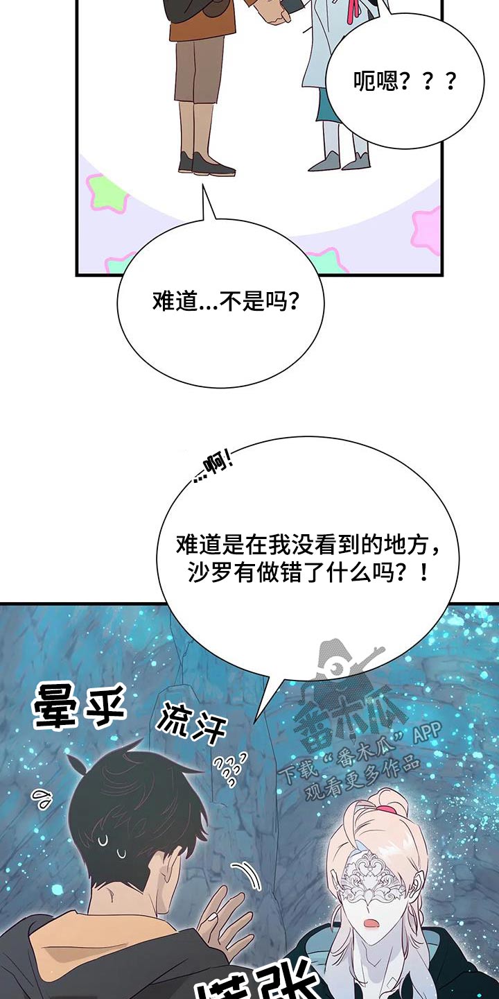 第93章：没有生气14