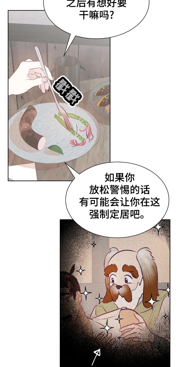 第27章：帮忙13