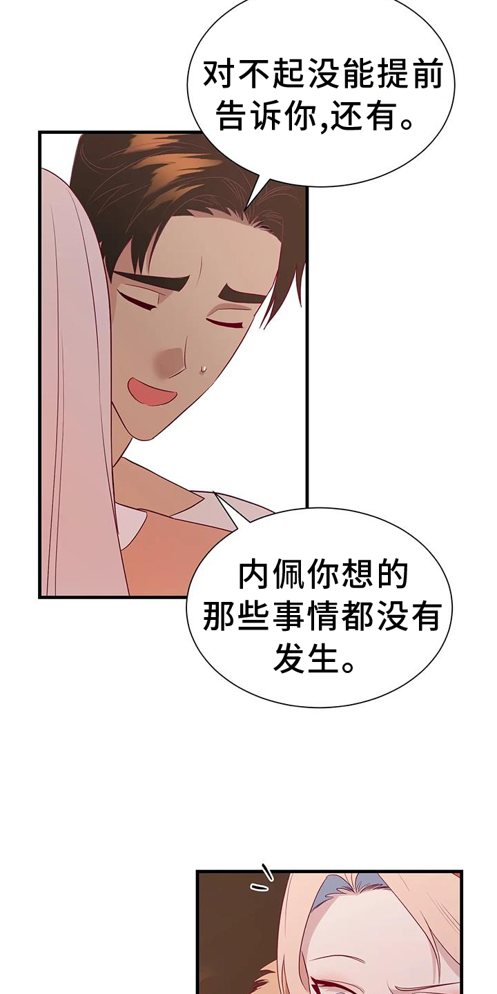 第126章：解释16