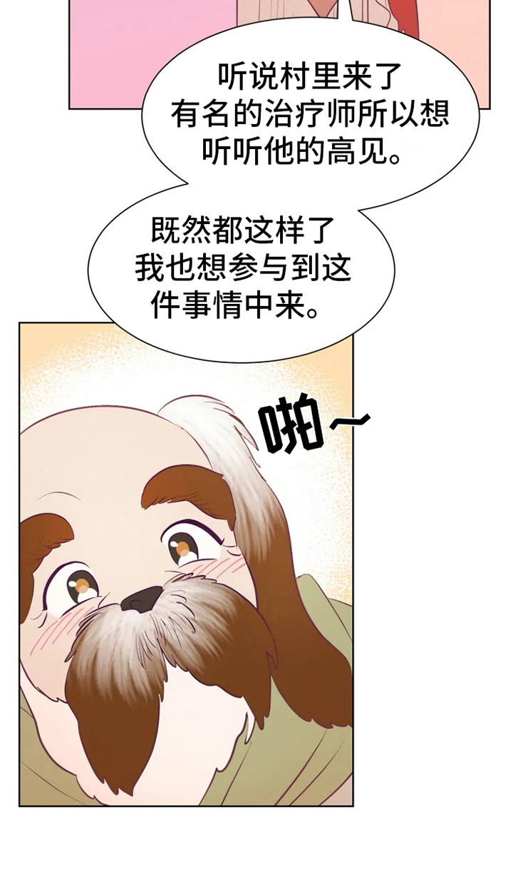 第13章：有点不安6