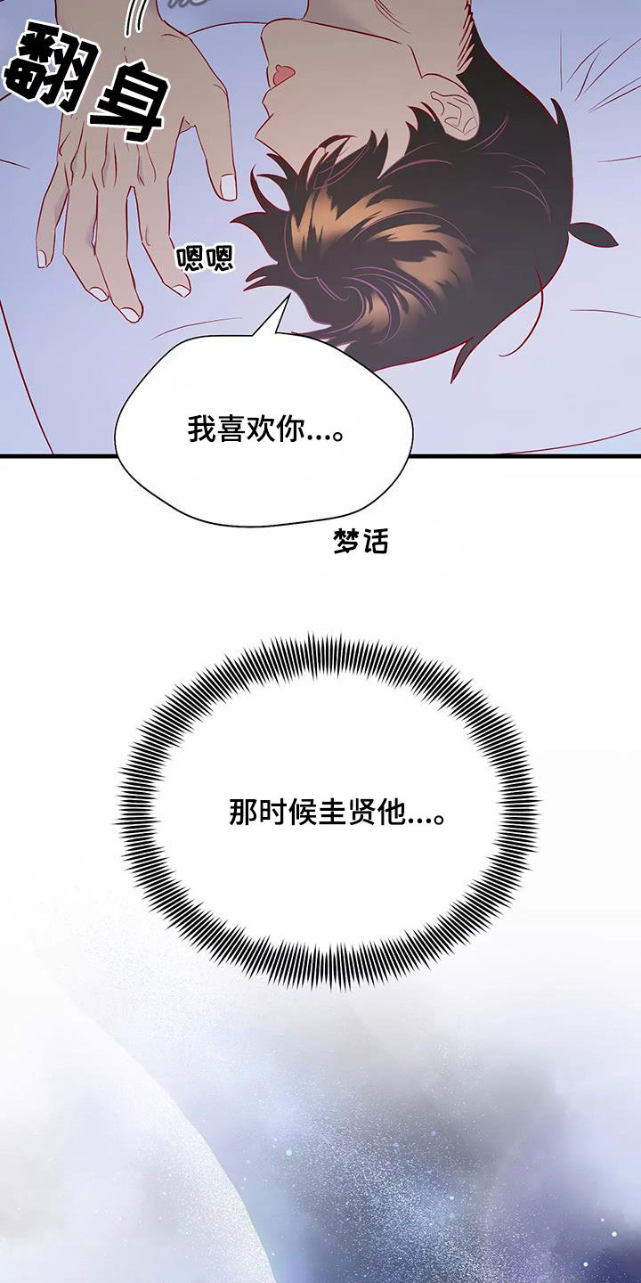 第88章：和他告白吧31