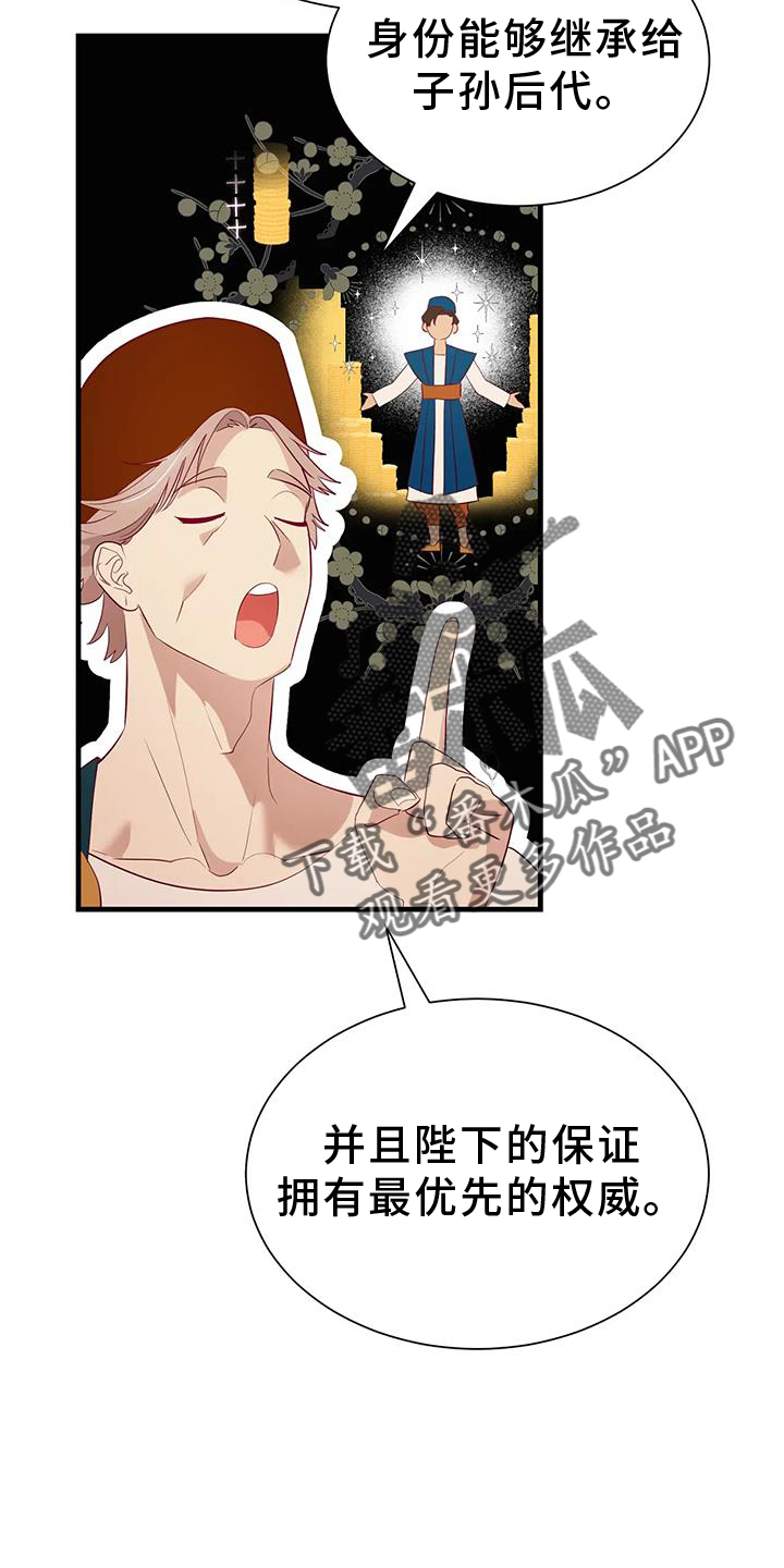 第121章：新法令5