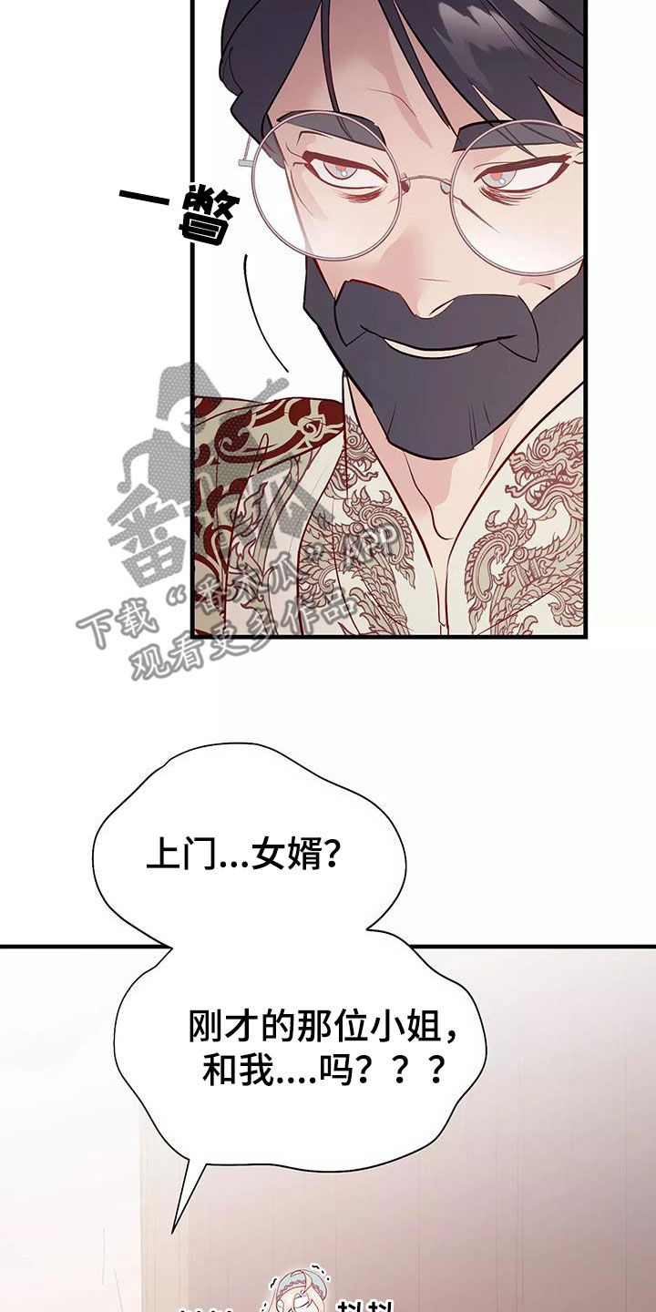 第76章：逼婚9
