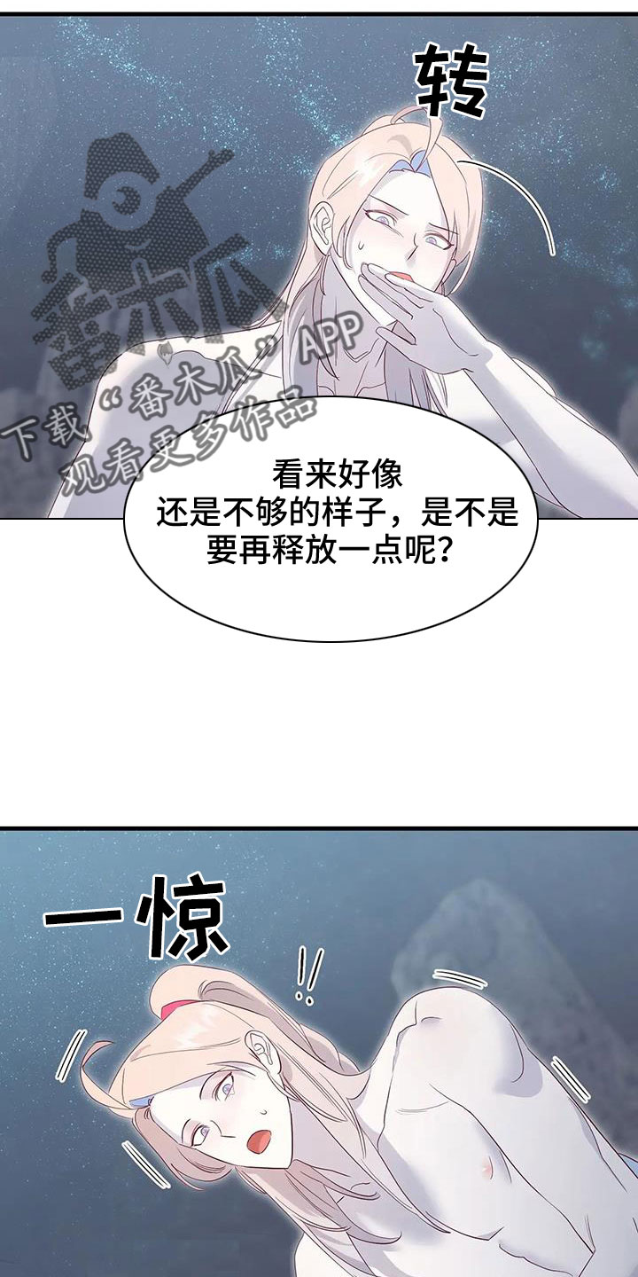 第105章：认出来了17