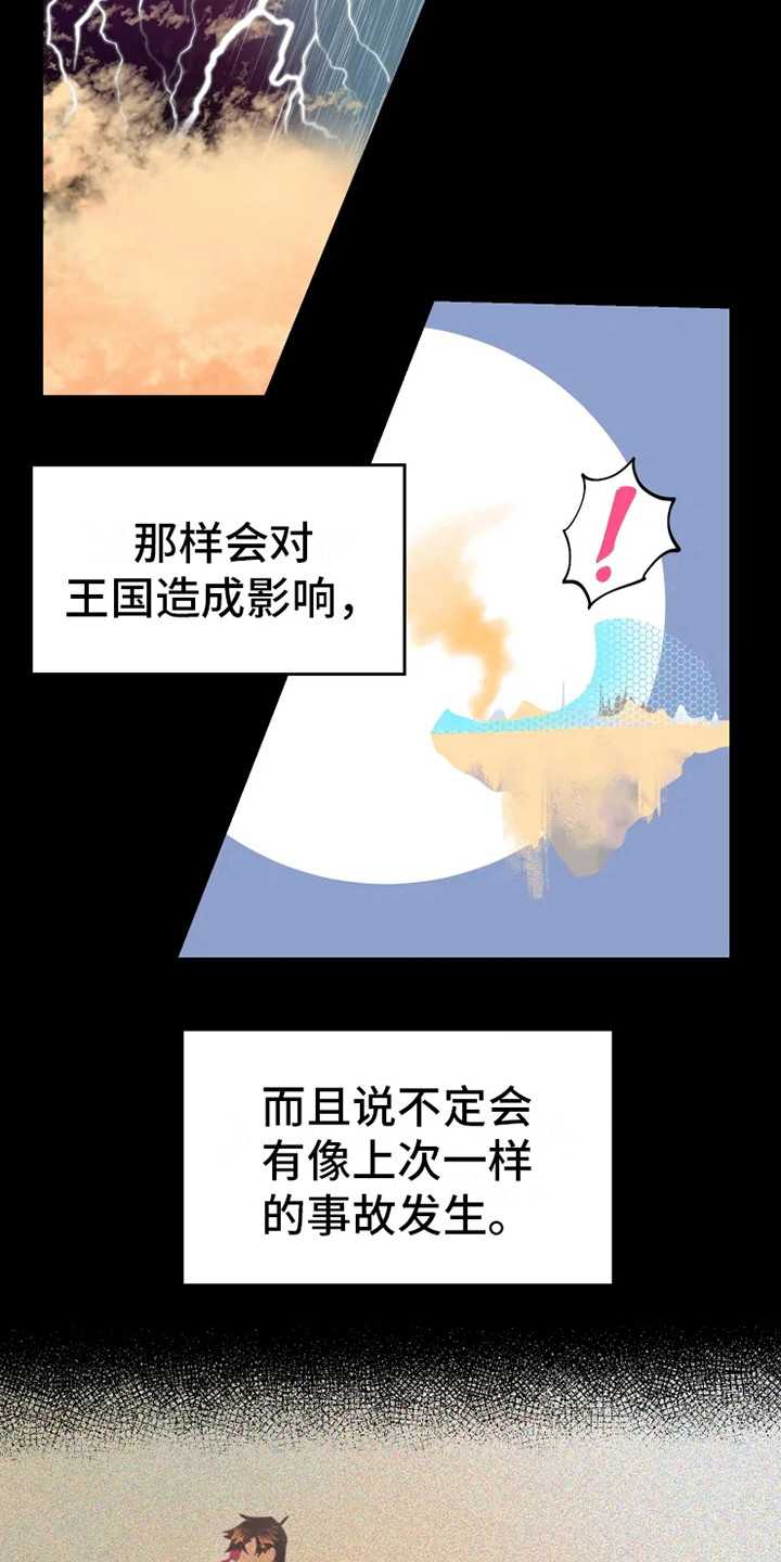第8章：认错人16