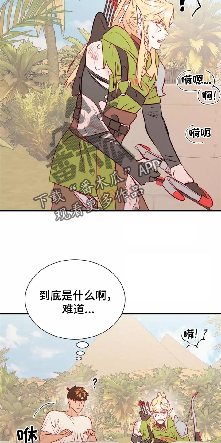 第45章：精神不正常4