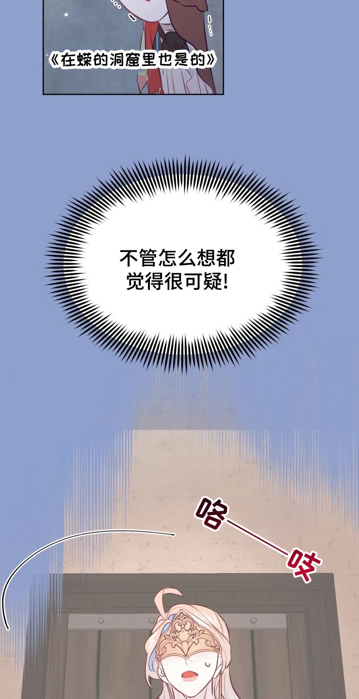 第25章：绝不原谅31