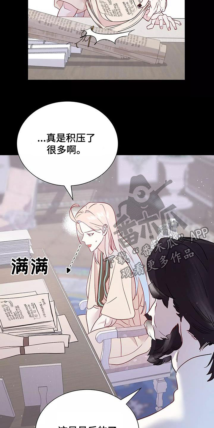 第87章：善意的谎言14