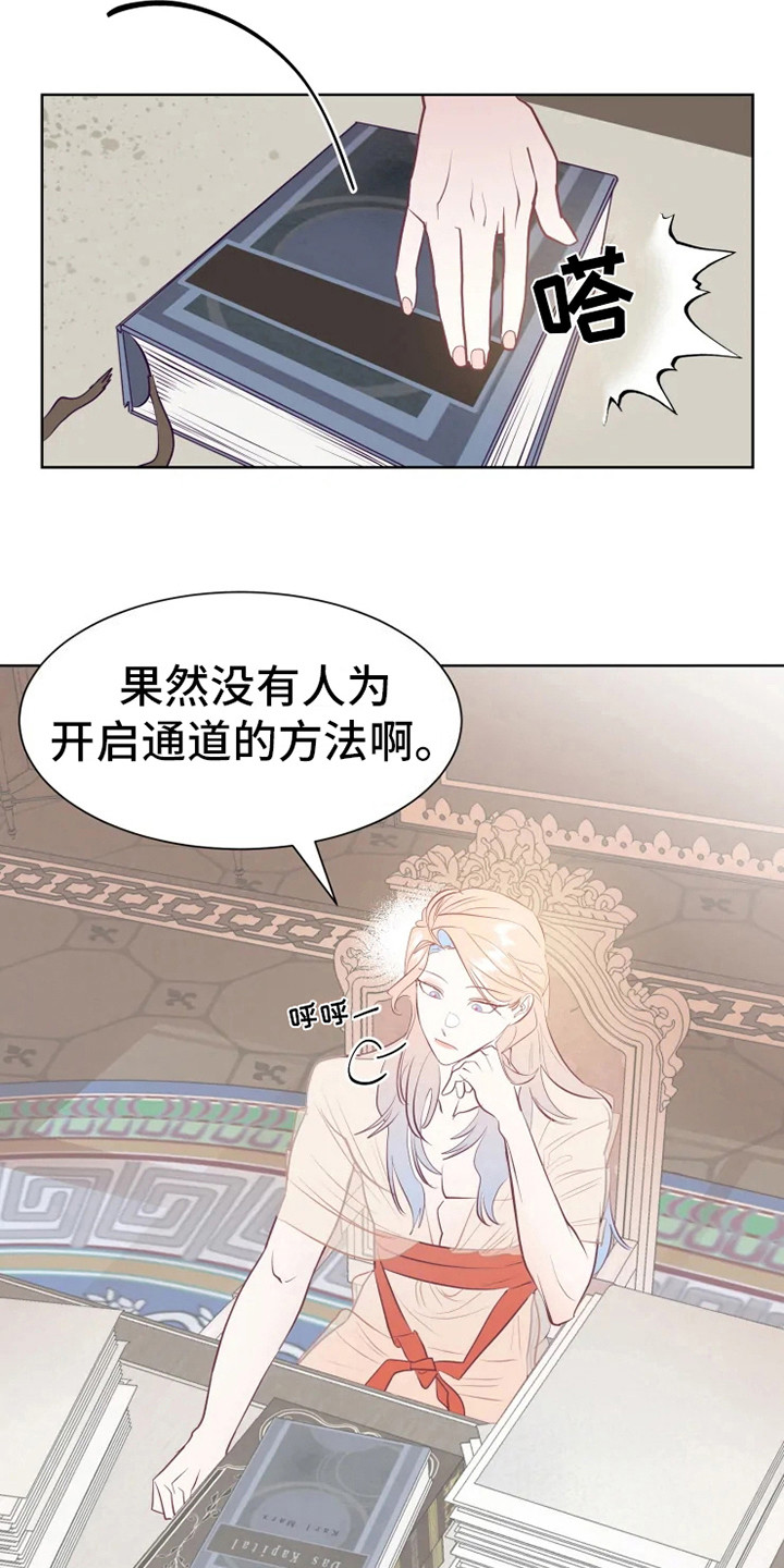 第8章：认错人13