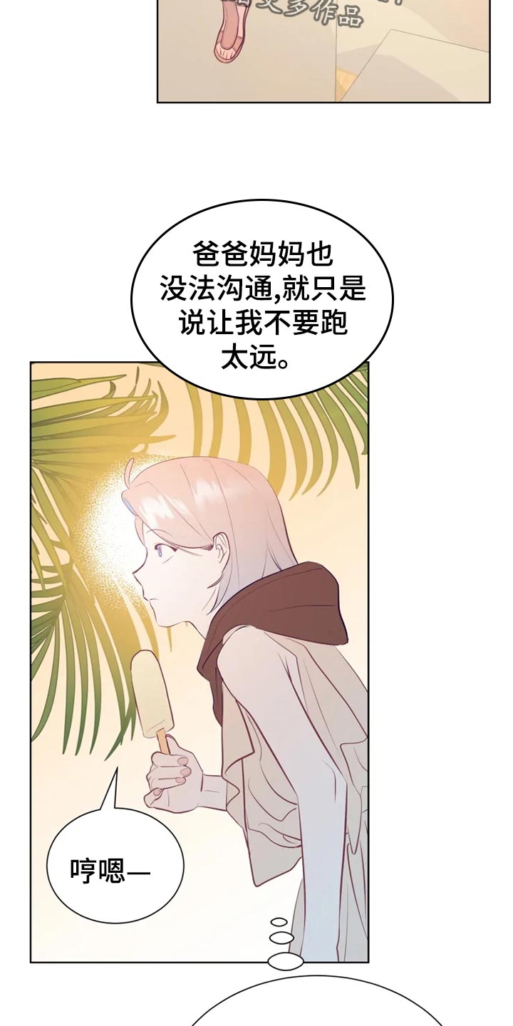 第30章：秘密基地17