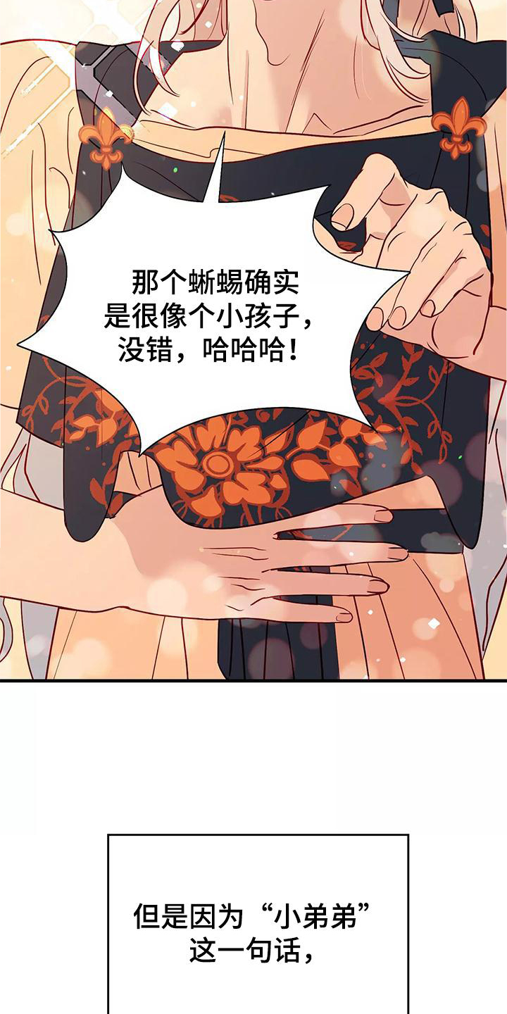 第81章：你醒了8