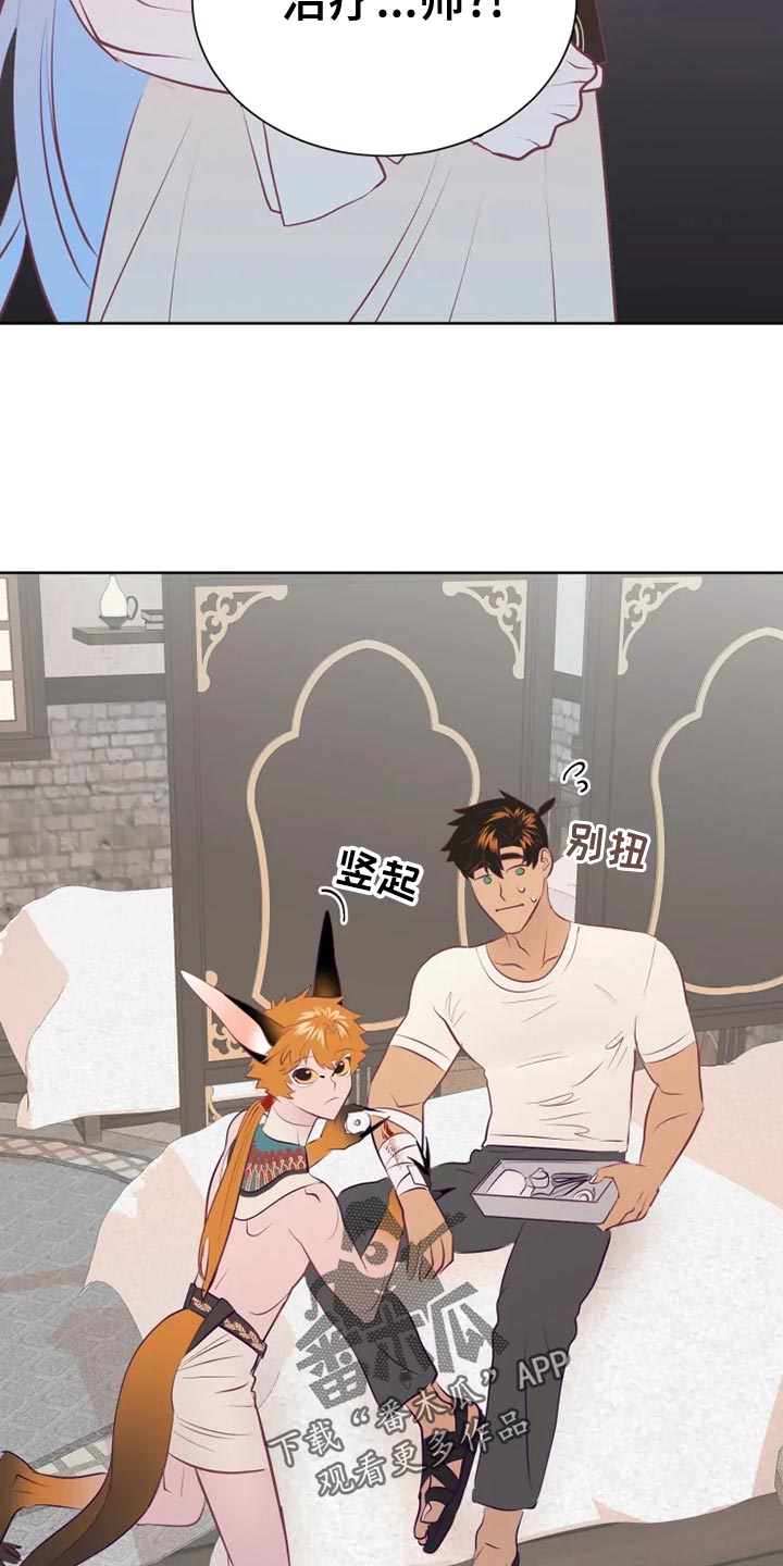 第34章：边走边说11