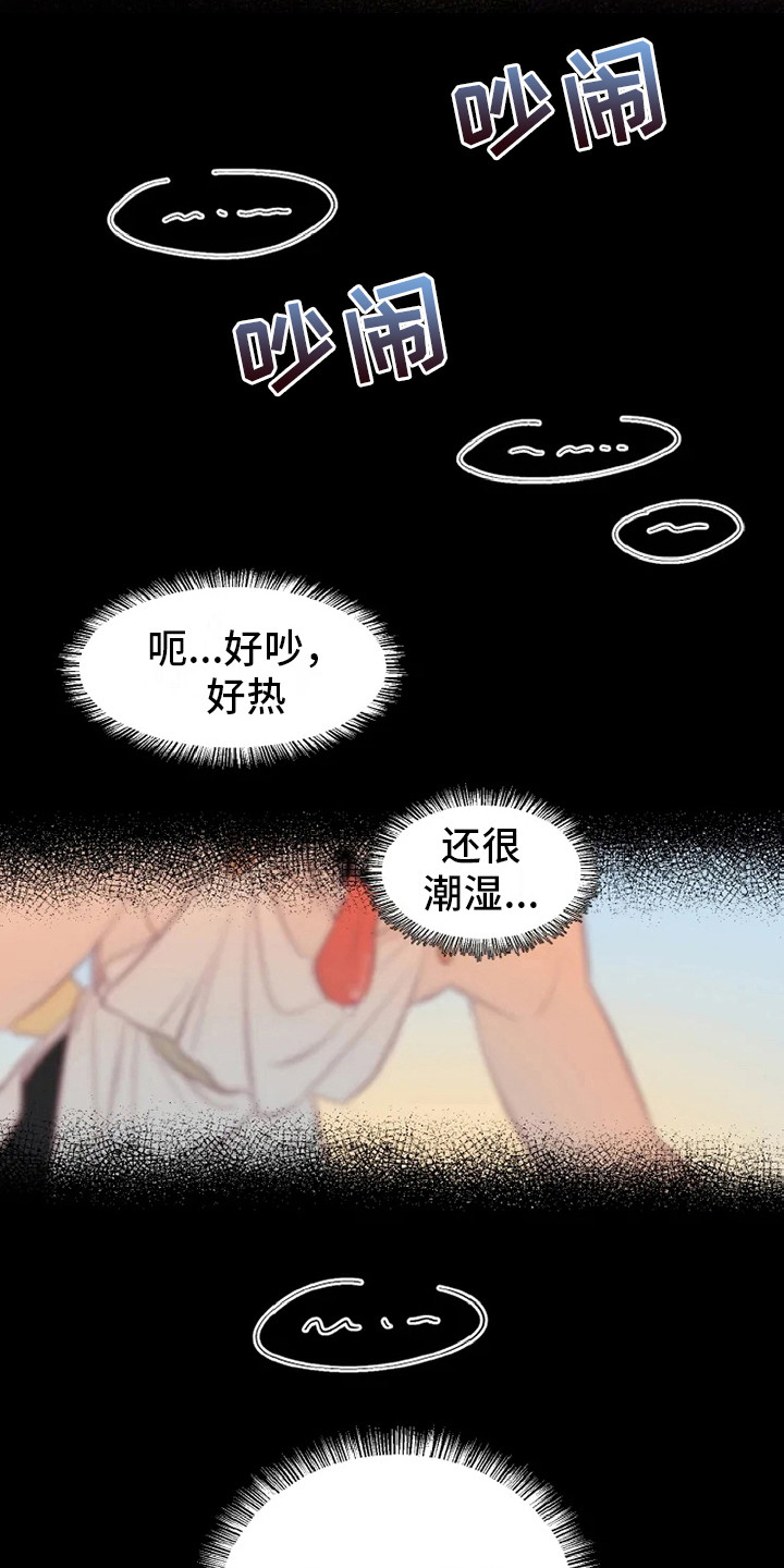 第3章：兽人2