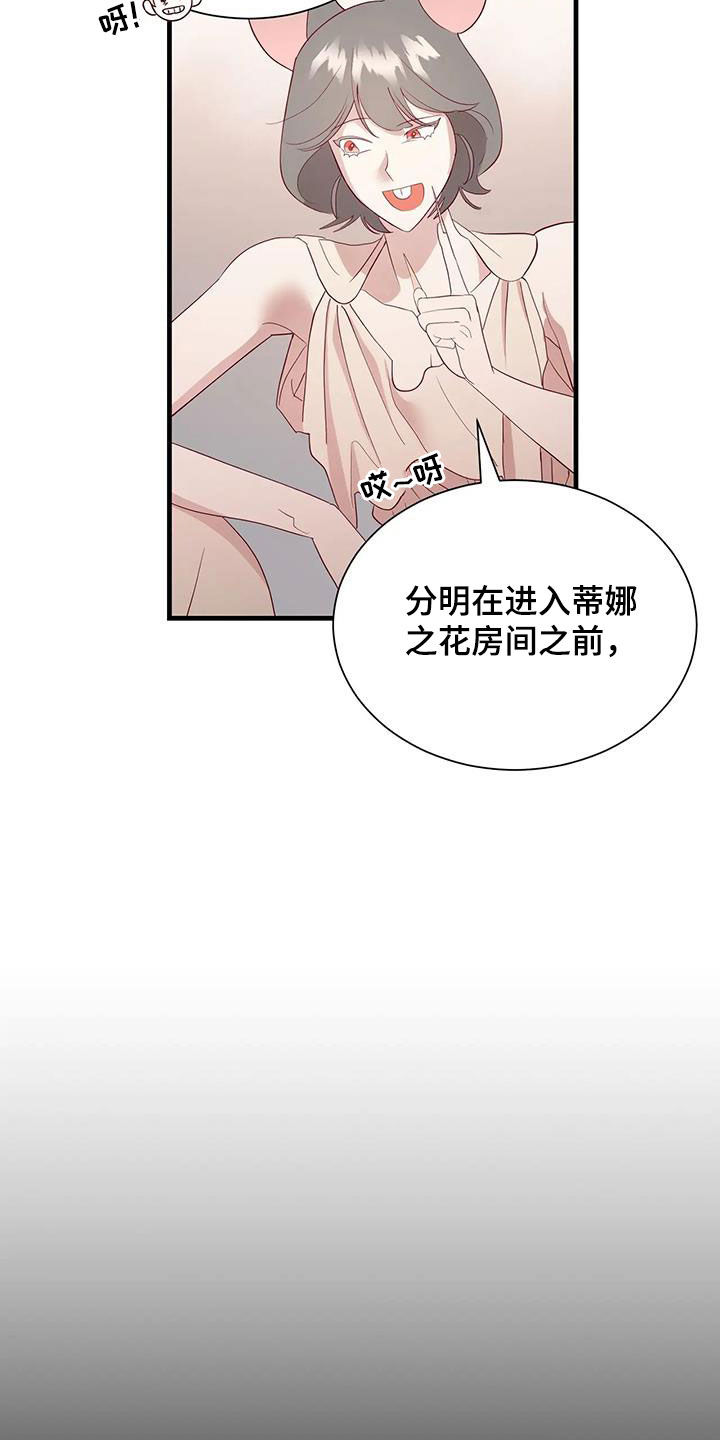 第106章：误会解除16