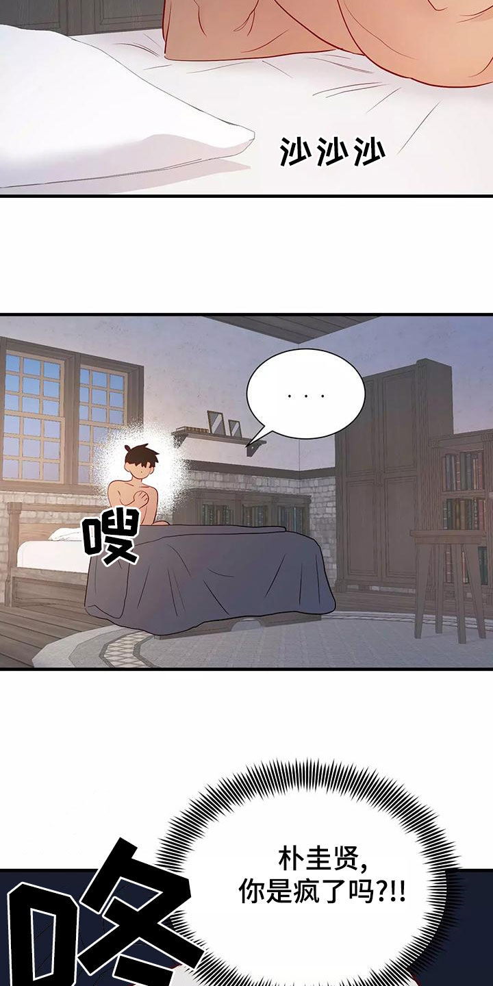 第72章：希望如此20