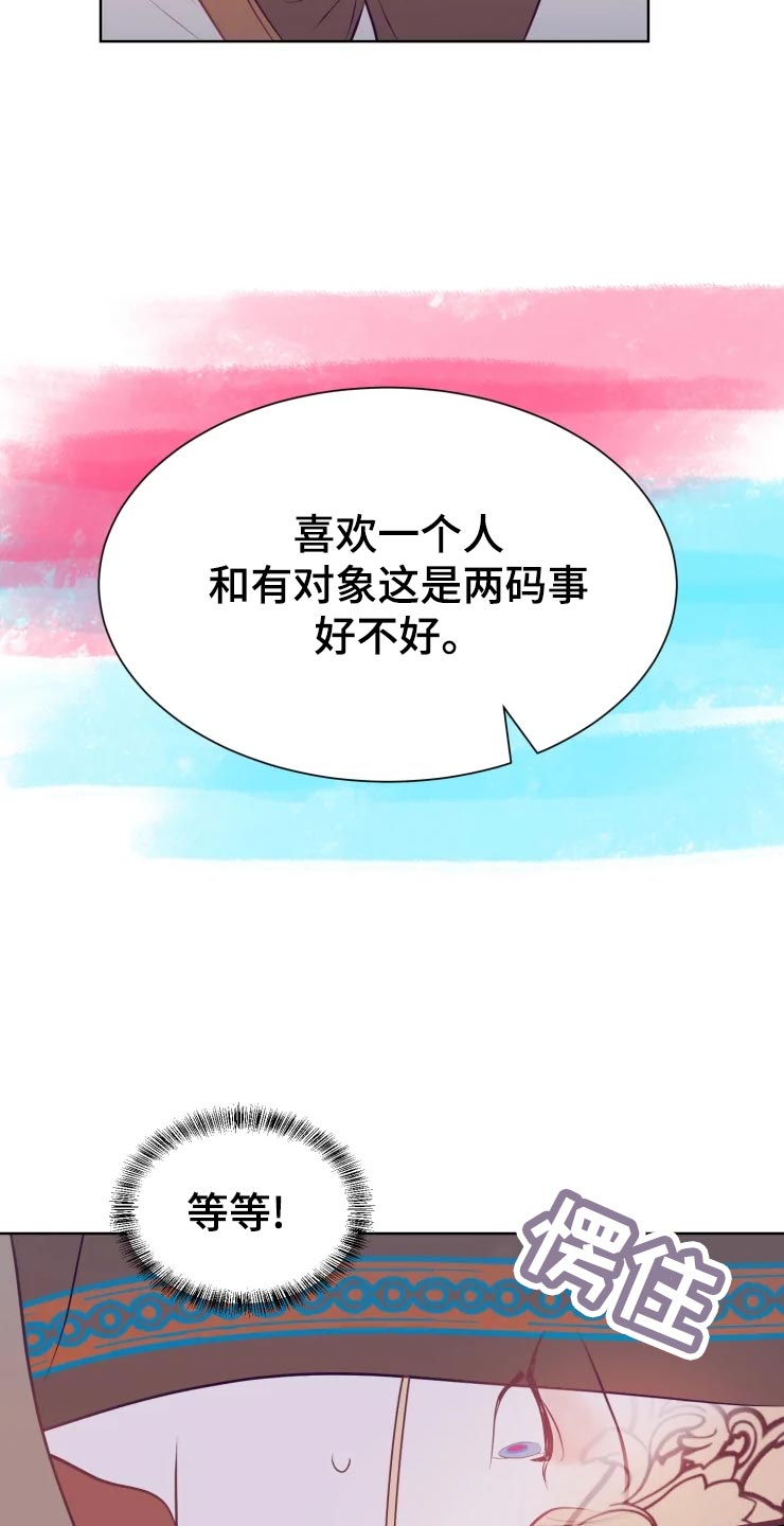 第22章：回归村庄14