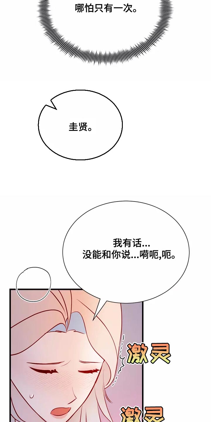 第55章：你乖乖呆着33