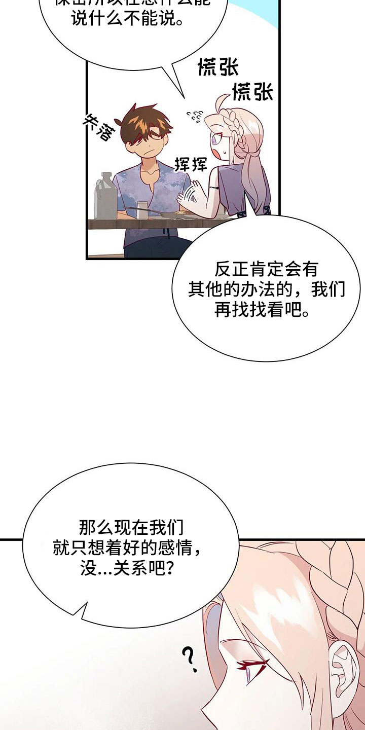 第110章：感动25