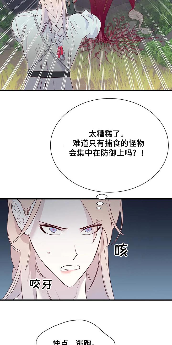 第97章：想办法8