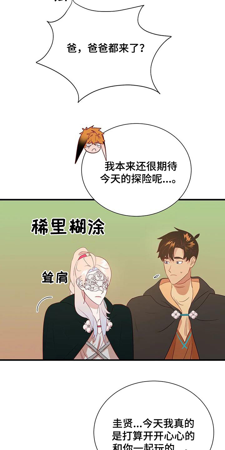 第92章：下次见13
