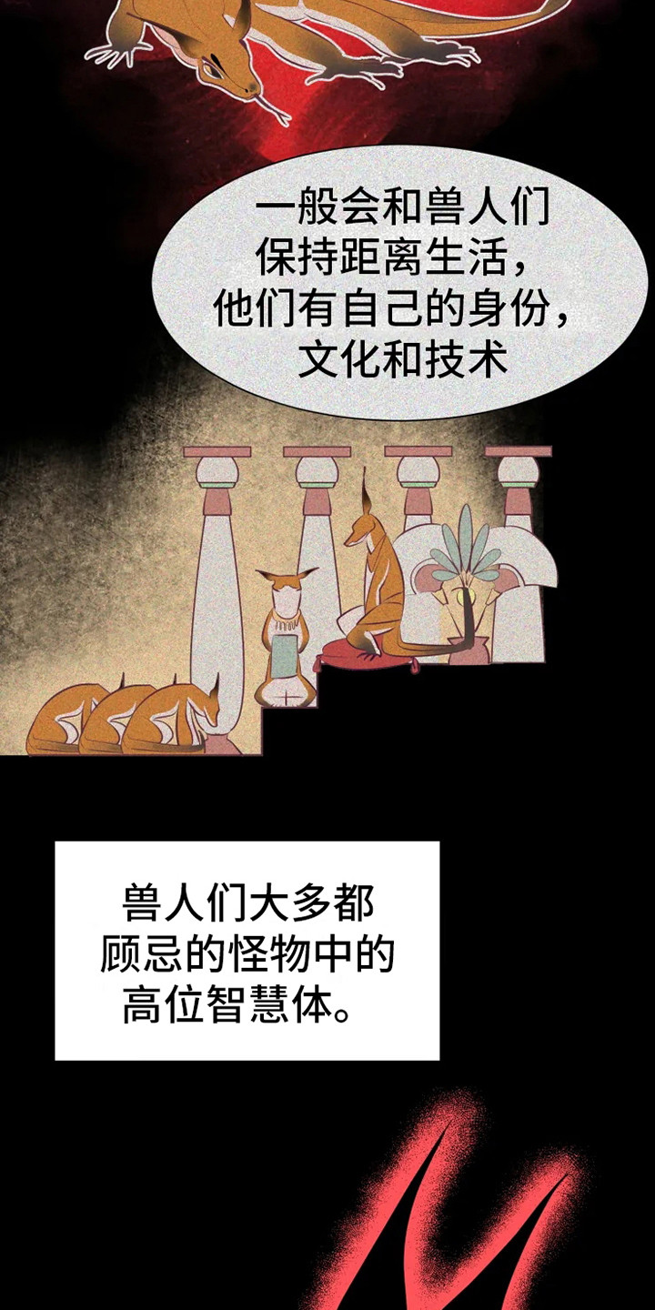 第15章：蜥蜴少年12