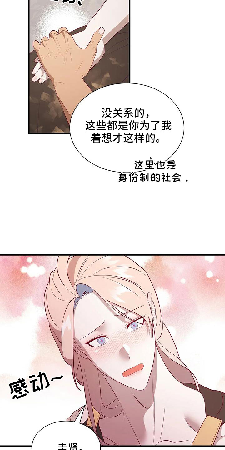 第115章：老油条7