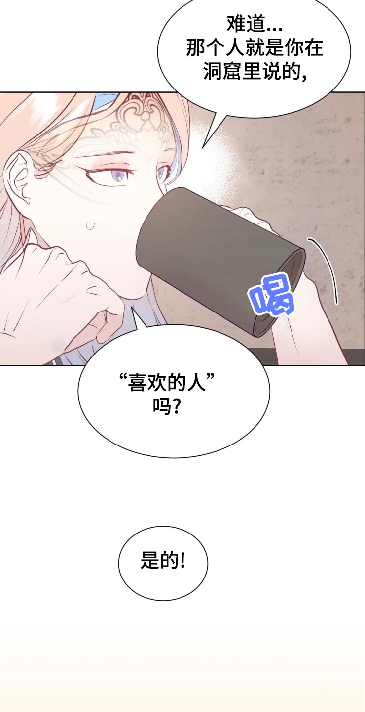 第28章：当时的孩子3