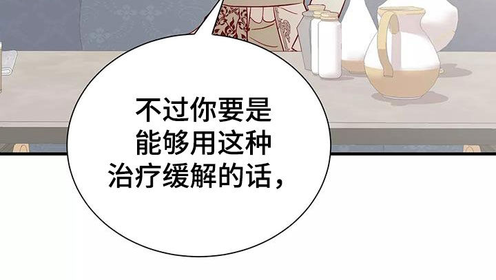 第76章：逼婚4