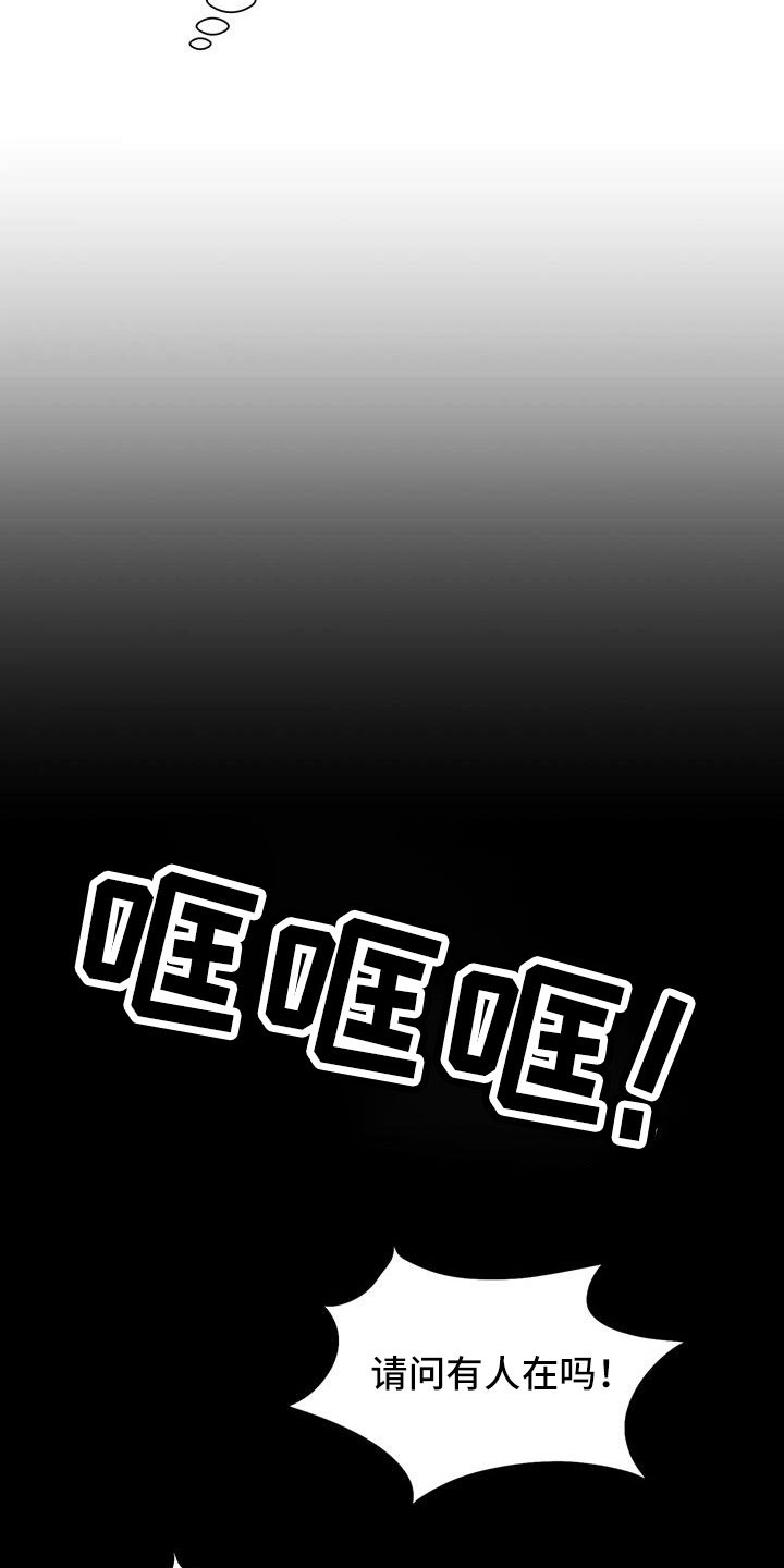 第113章：到底是谁6