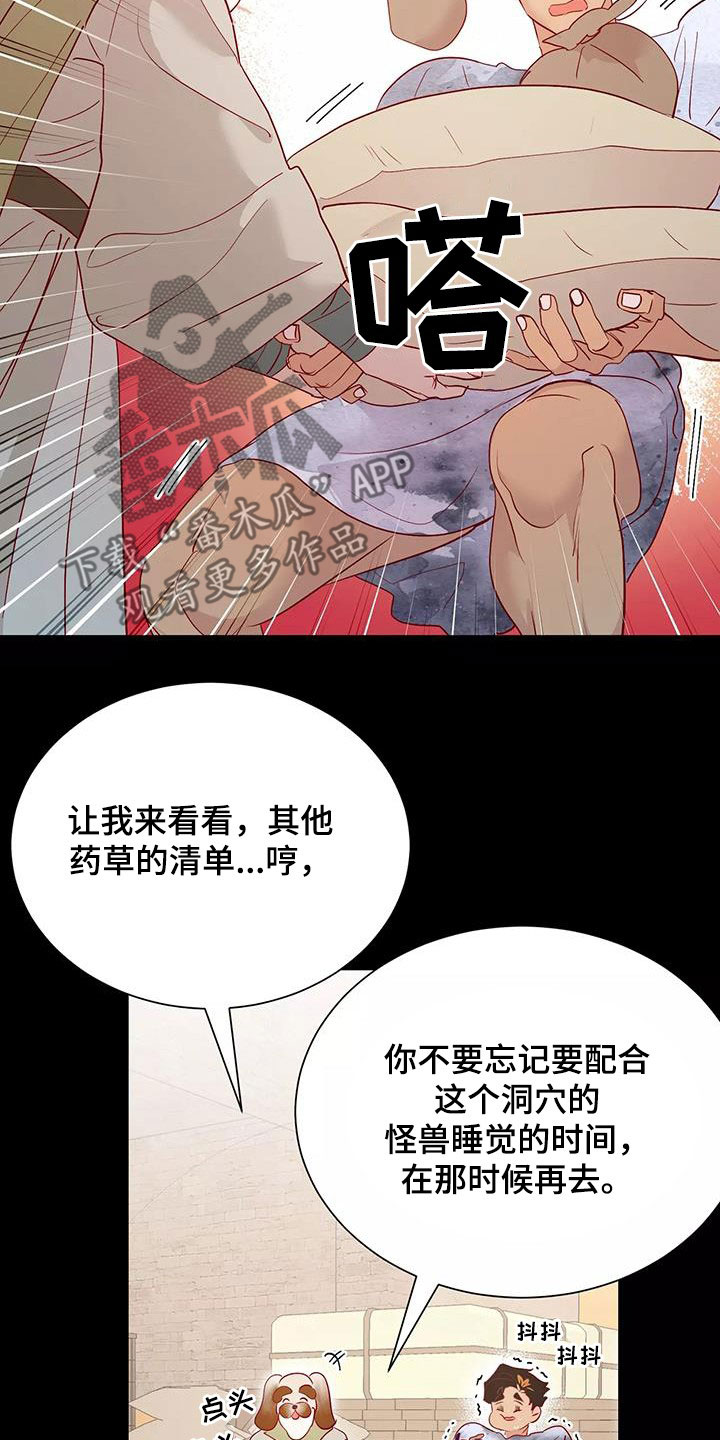 第86章：潜入8