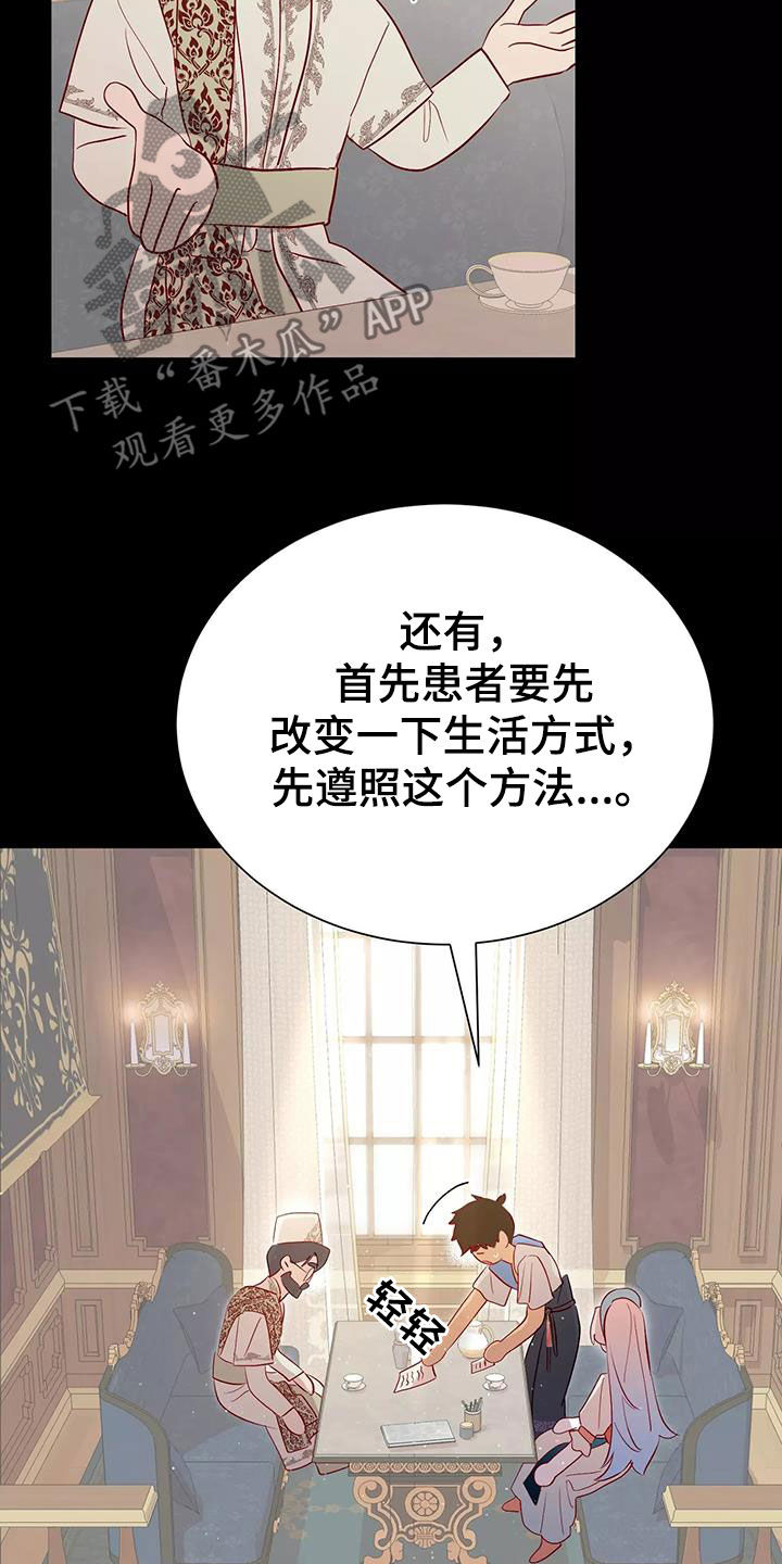 第76章：逼婚24