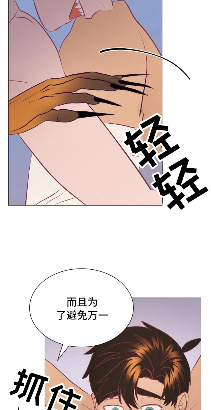 第32章：人类的弱小21