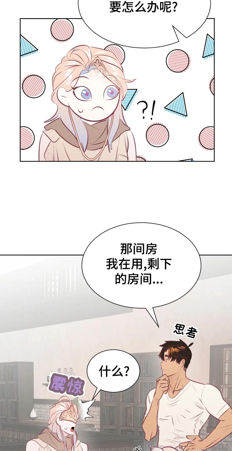 第24章：员工21