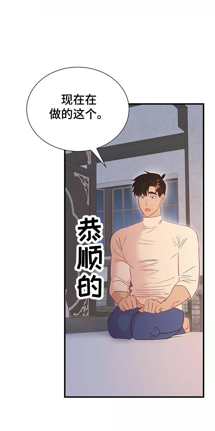 第82章：按摩9