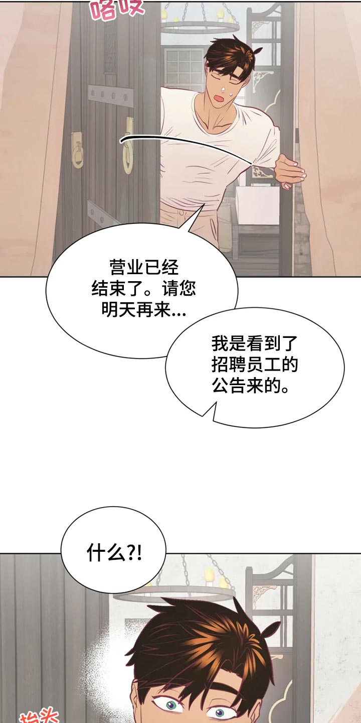 第24章：员工6
