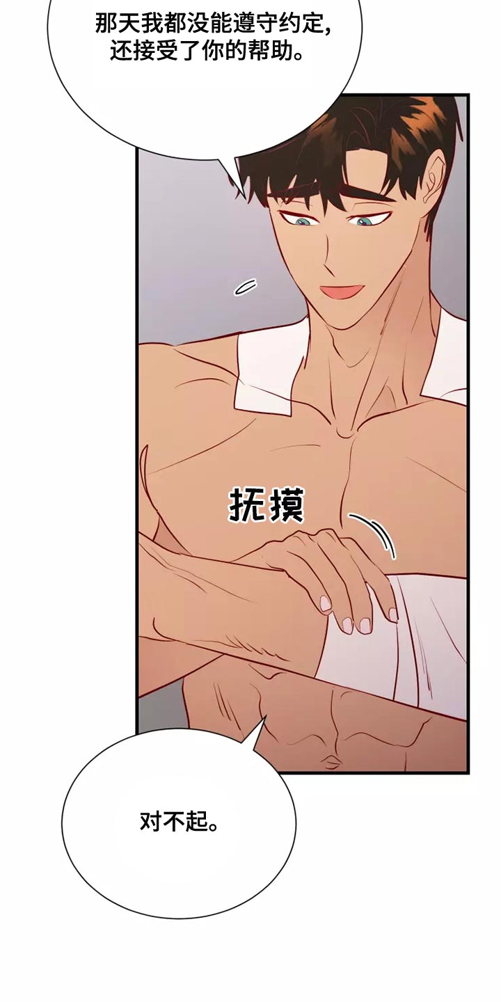 第57章：帅气13
