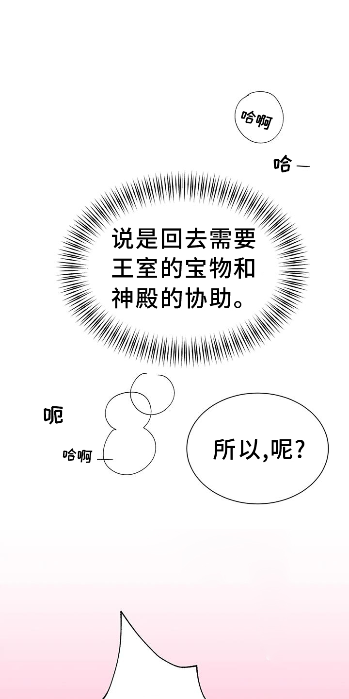 第127章：原谅22
