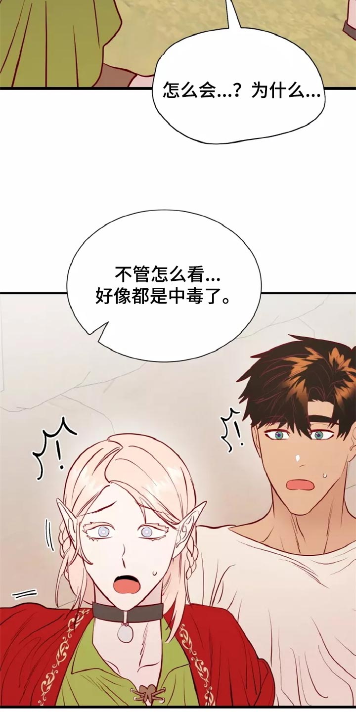 第45章：精神不正常8