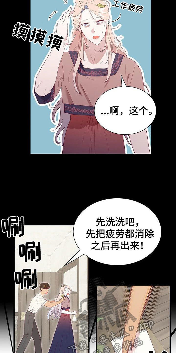第131章：能拜托你吗7