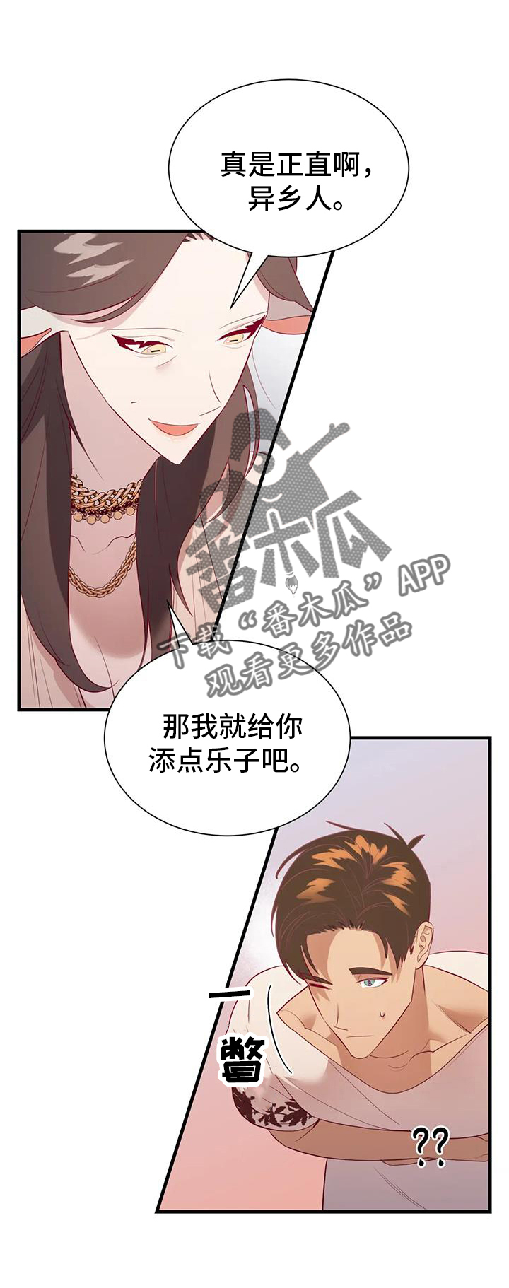 第122章：秘密5
