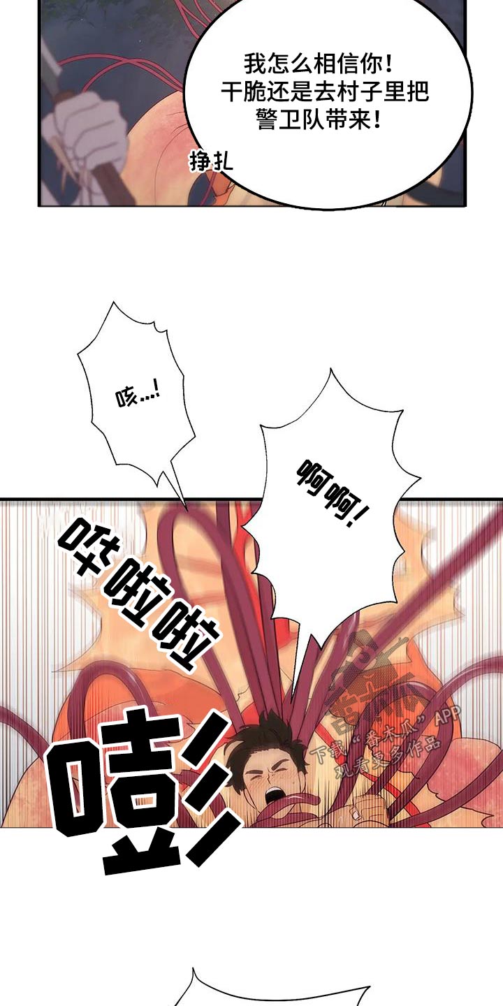 第98章：攻击5