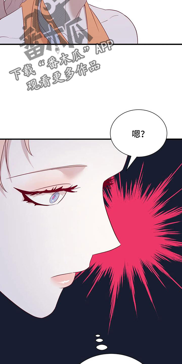 第116章：又是独自误会22